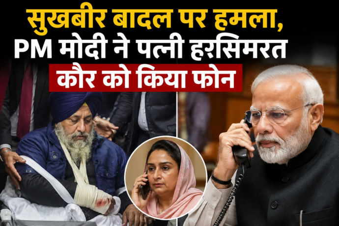 Attack on Sukhbir Badal