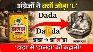 The story behind the name Dalda