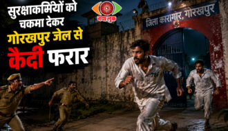 Gorakhpur Jail