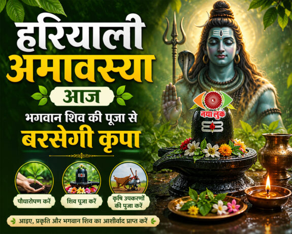 Lord Shiva