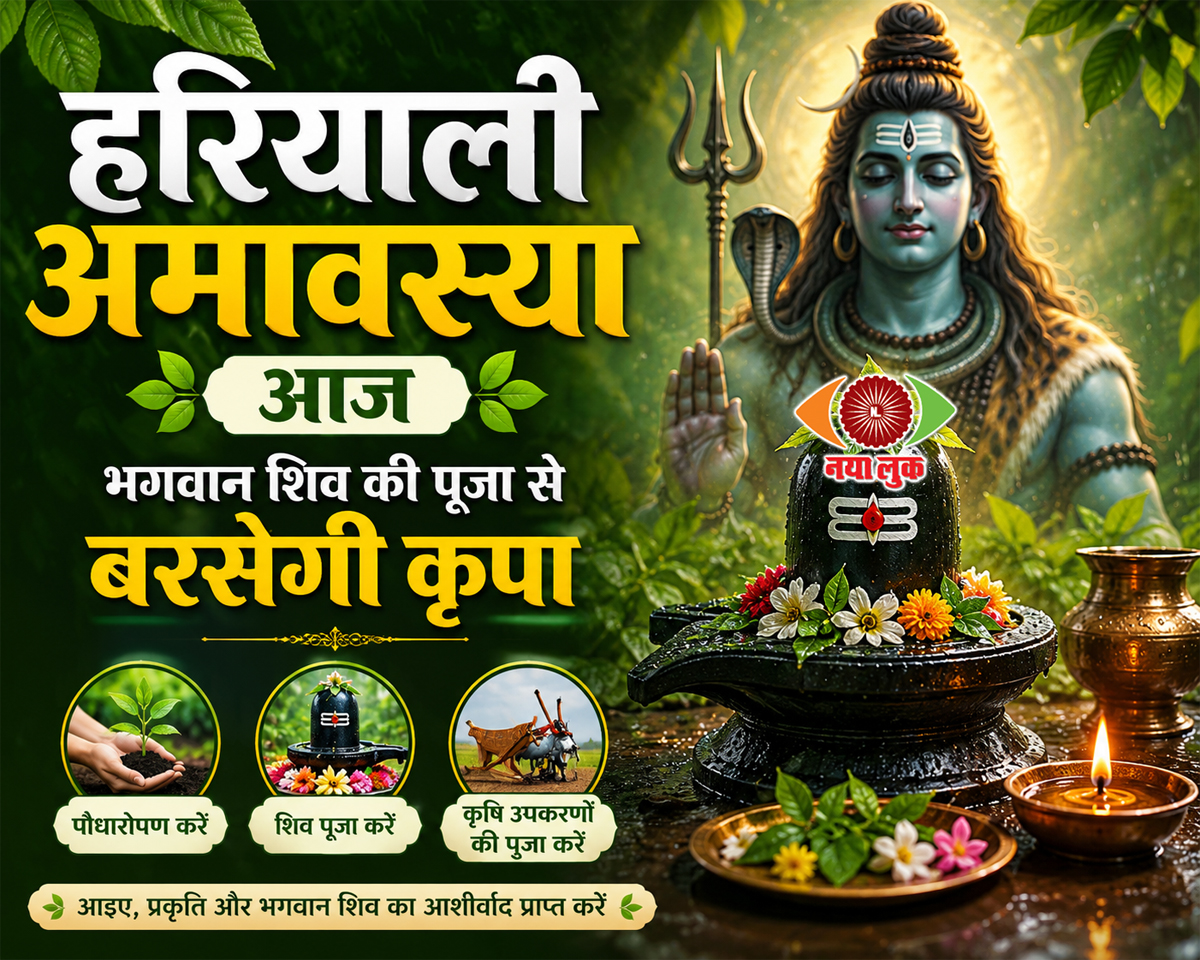 Lord Shiva