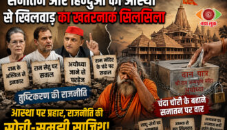 Sanatan