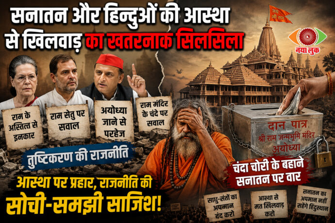 Sanatan