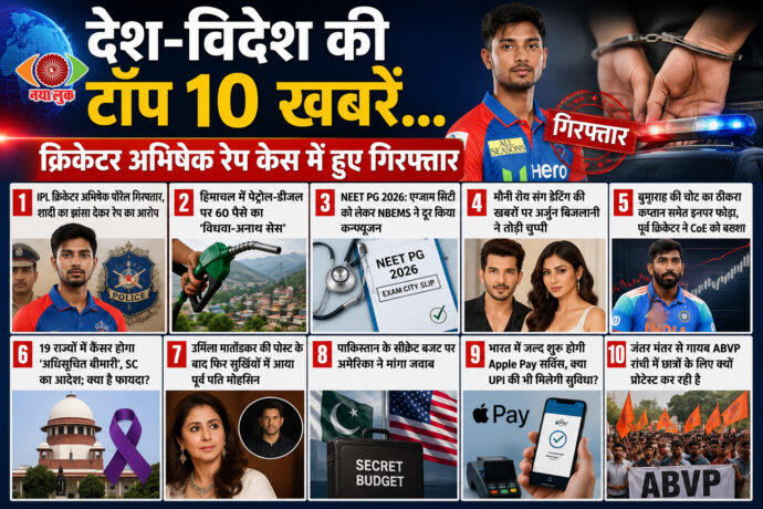 Top 10 News