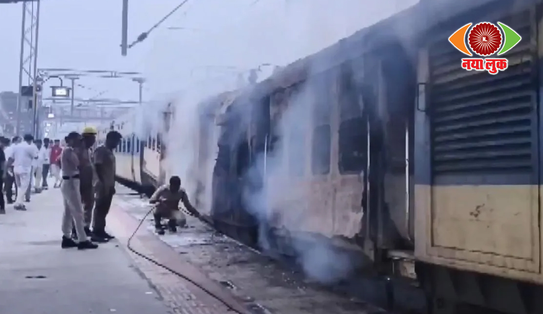 Train fire 