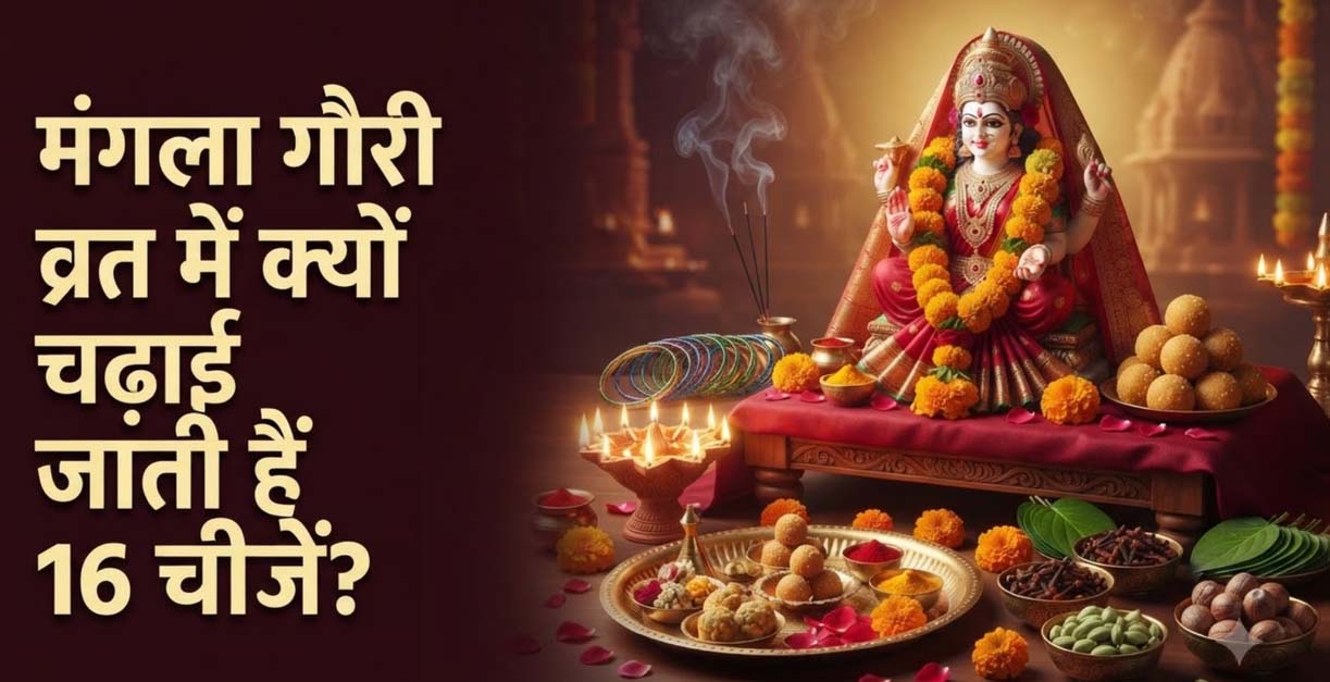 Mangala Gauri Puja Essentials