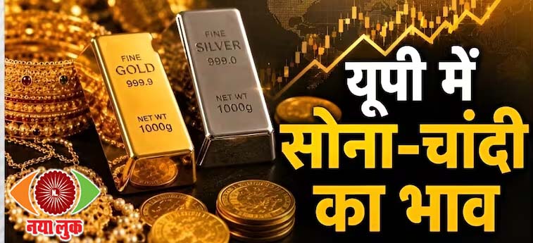 Gold-Silver Price Today:
