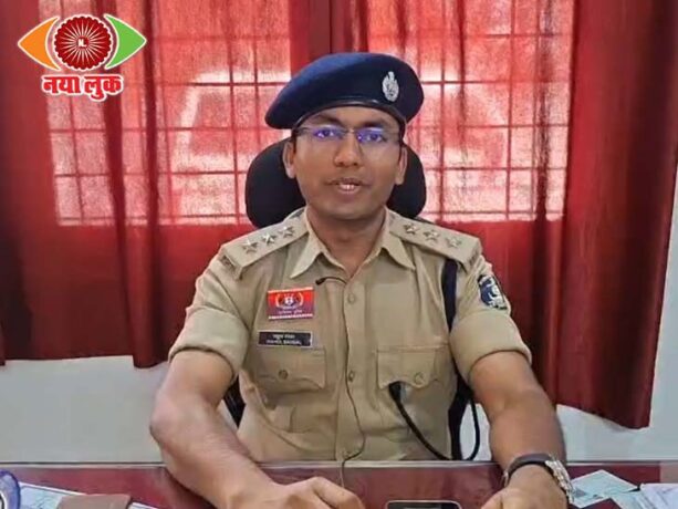 Trainee IPS Bribery Scandal