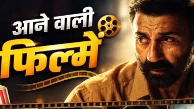 Sunny Deol's upcoming films