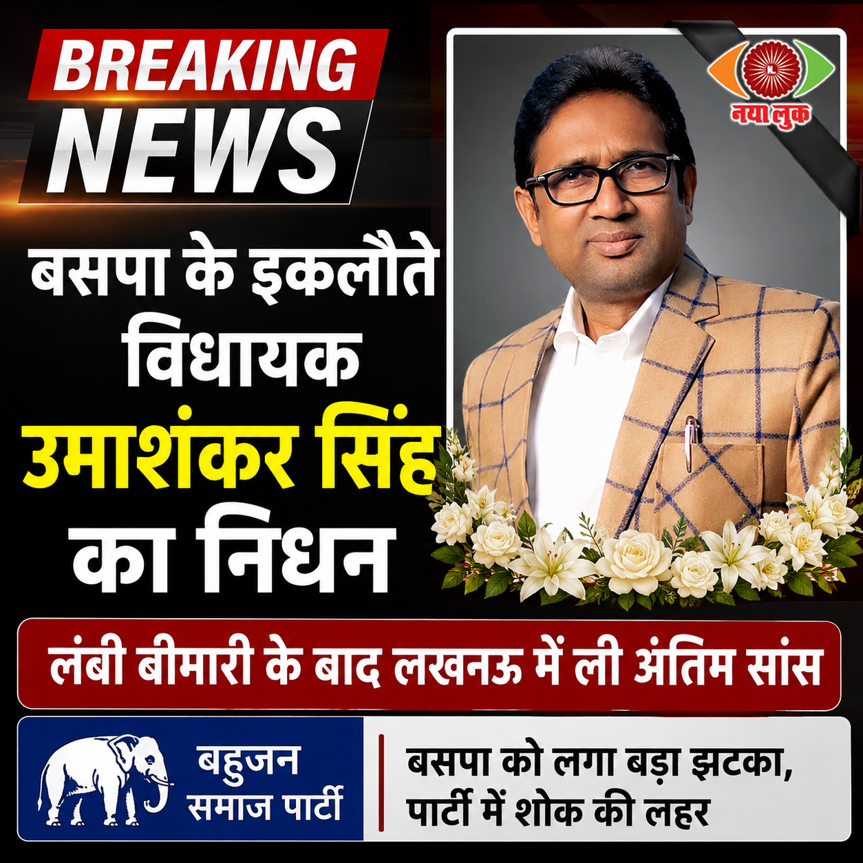 BSP