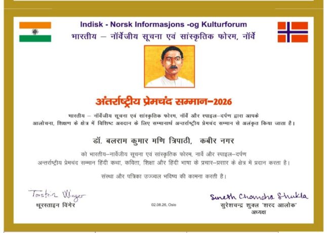 Premchand