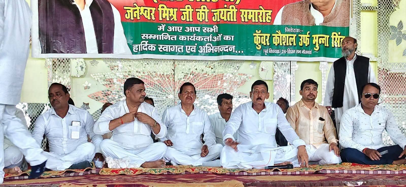 Janeshwar Mishra Jayanti