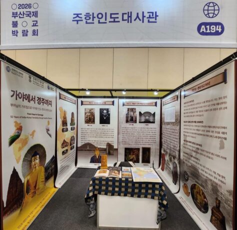 Gaya to Gyeongju Exhibition