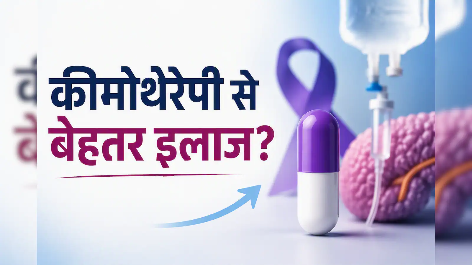 Pancreatic cancer medication