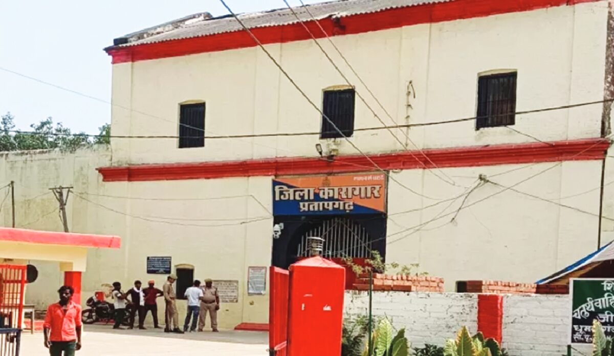 Pratapgarh Jail