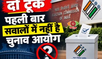 Election Commission