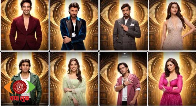 Bigg Boss 20 Nomination