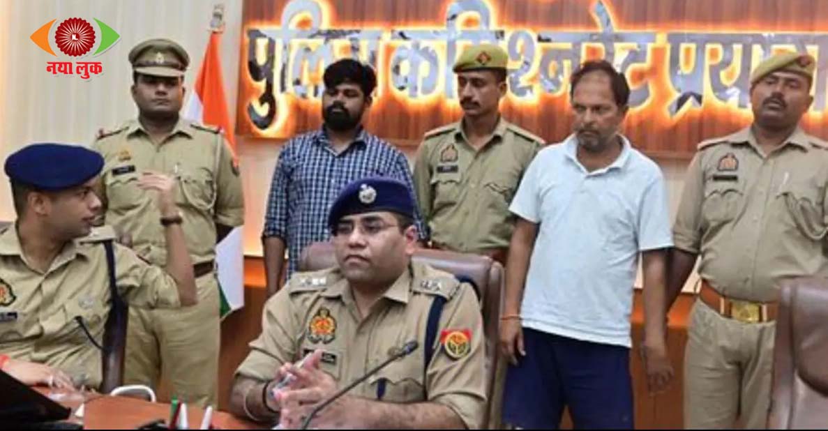 Prayagraj