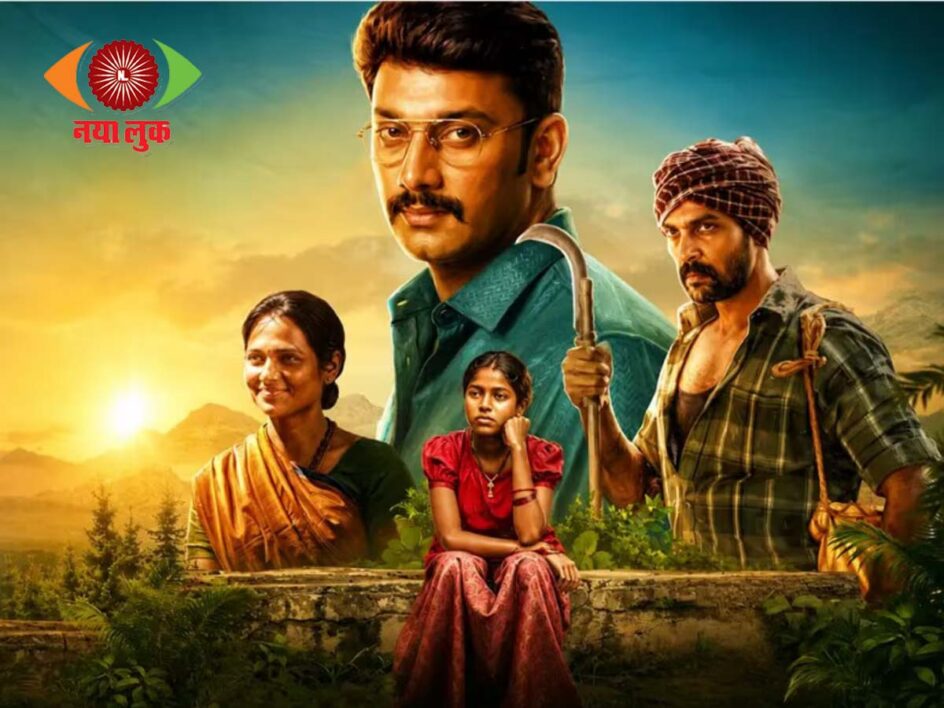 Arulvan Film