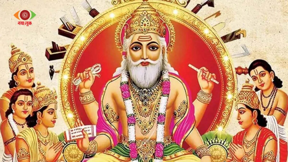 Vishwakarma Puja