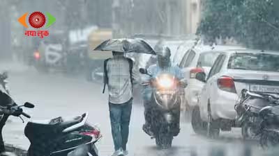 UP Weather