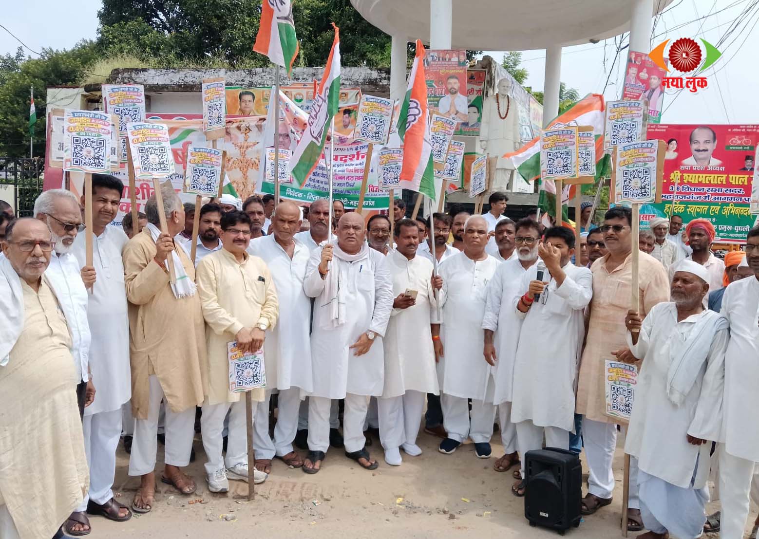 Maharajganj