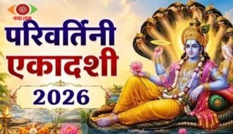 Parivartini Ekadashi