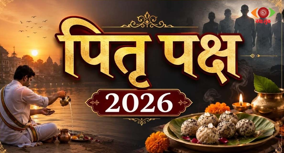 Pitru Paksha 2026