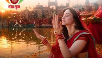 Chhath Mahaparv