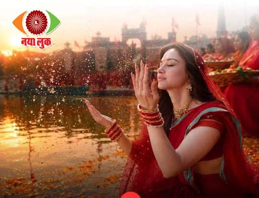 Chhath Mahaparv