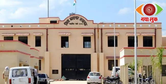 Lucknow Jail