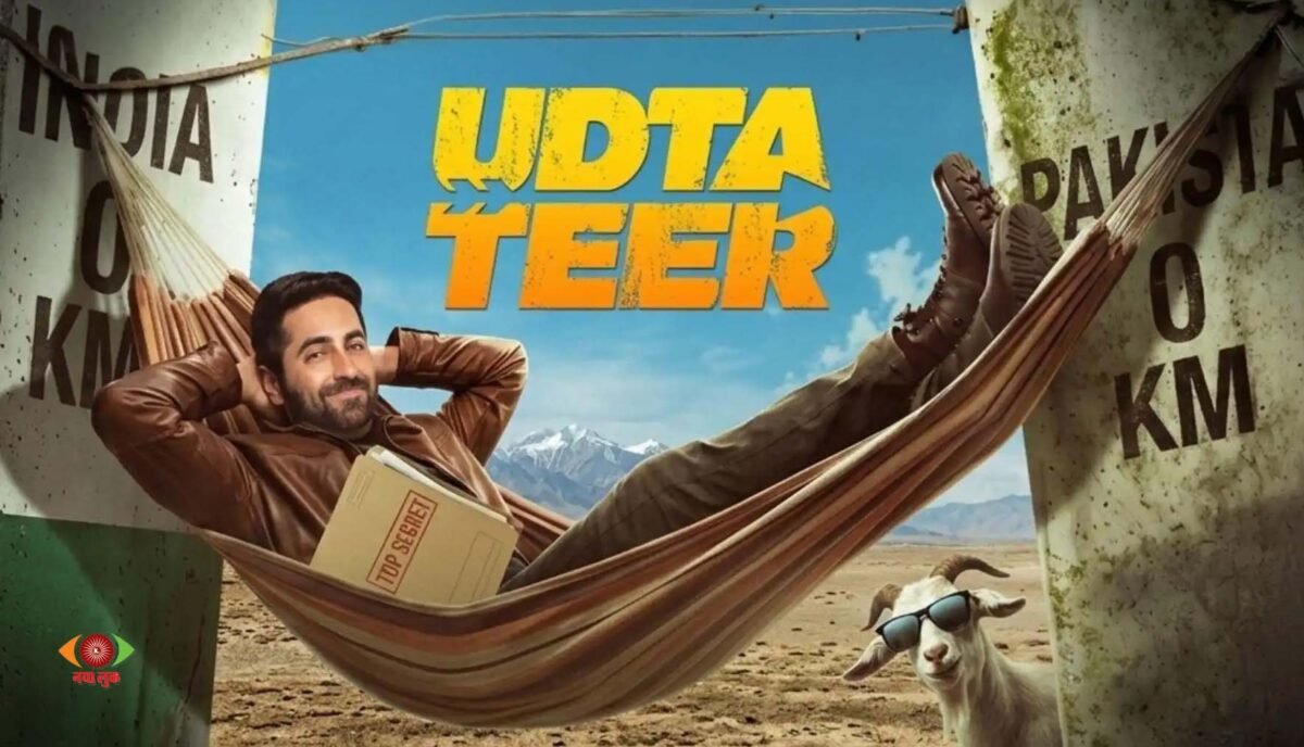 Udta Teer Movie Review