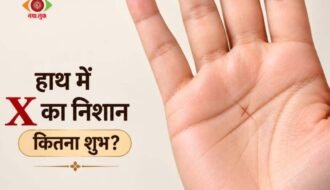 Palmistry X Sign