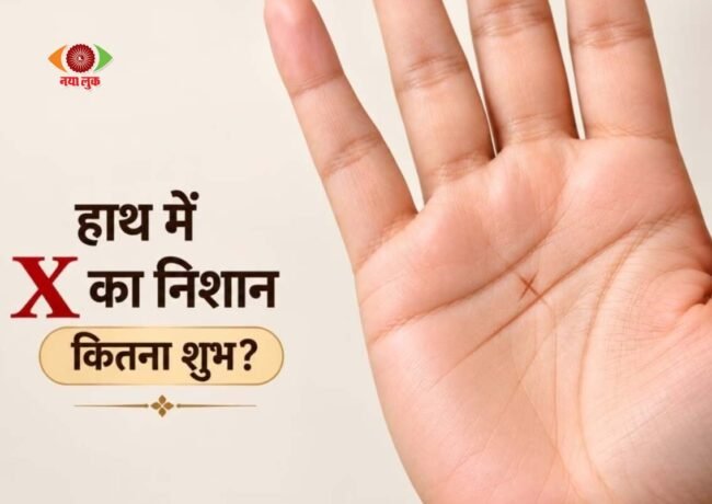 Palmistry X Sign