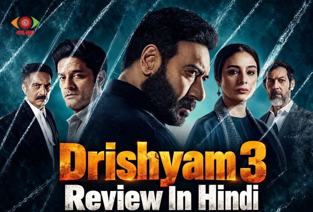 Drishyam 3