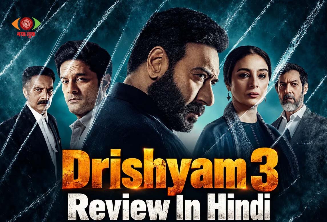 Drishyam 3