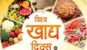 World Food Day 2026