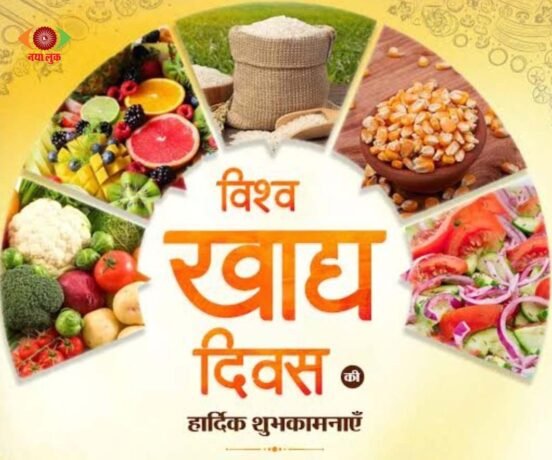 World Food Day 2026