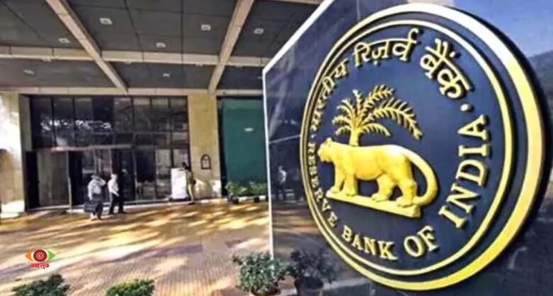 RBI Alert