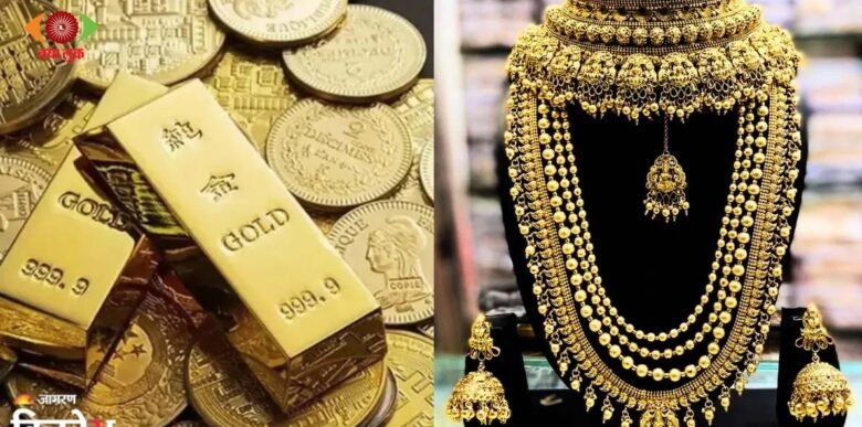Gold Price Today