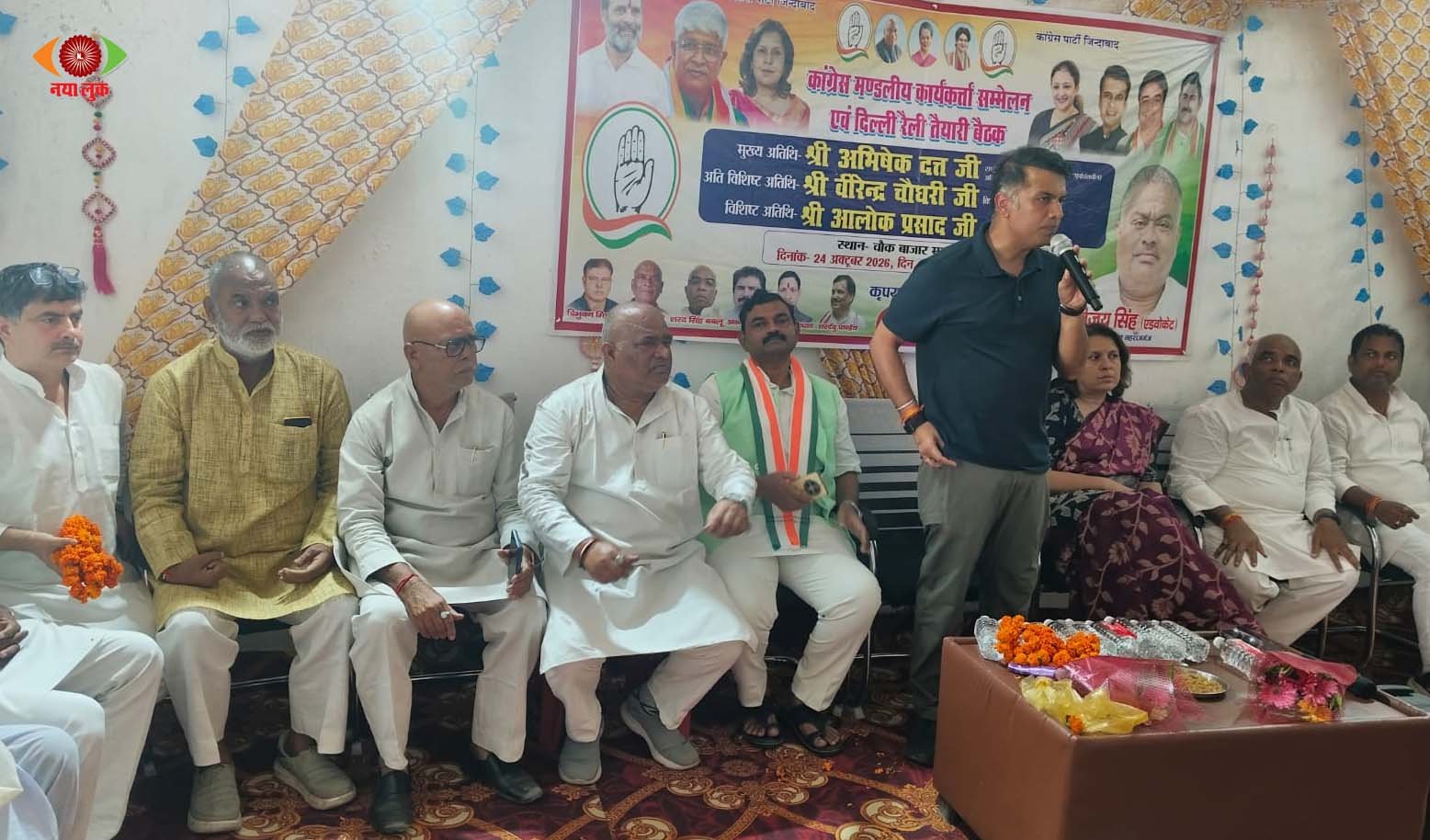 Maharajganj