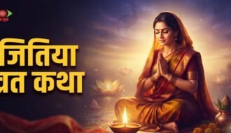 Jitiya Vrat Katha